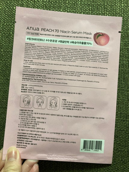 桃70%ナイアシンシートマスク/Anua/シートマスク・パックを使ったクチコミ(2枚目)