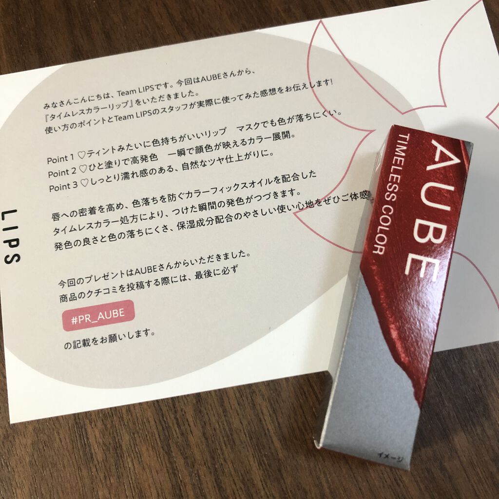 タイムレスカラーリップ/オーブ/口紅を使ったクチコミ（1枚目）