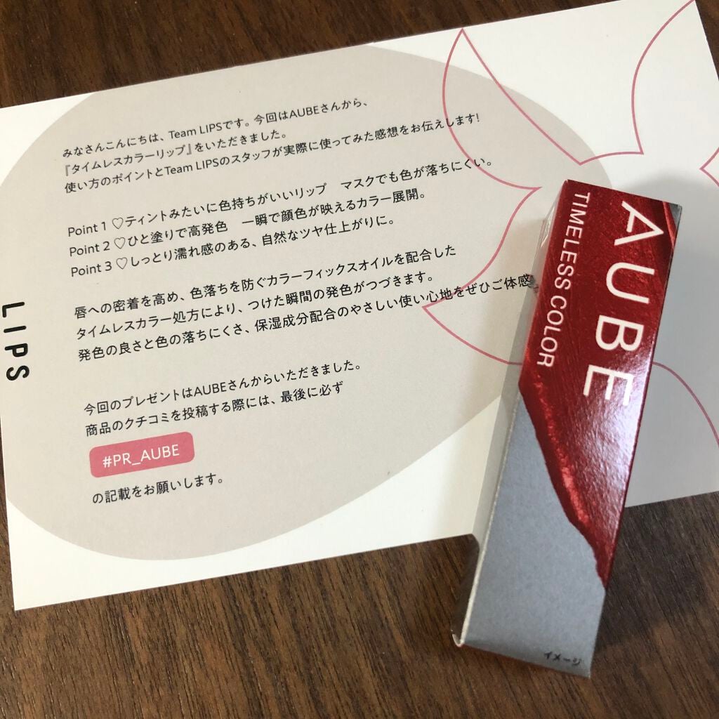 タイムレスカラーリップ/オーブ/口紅を使ったクチコミ(1枚目)