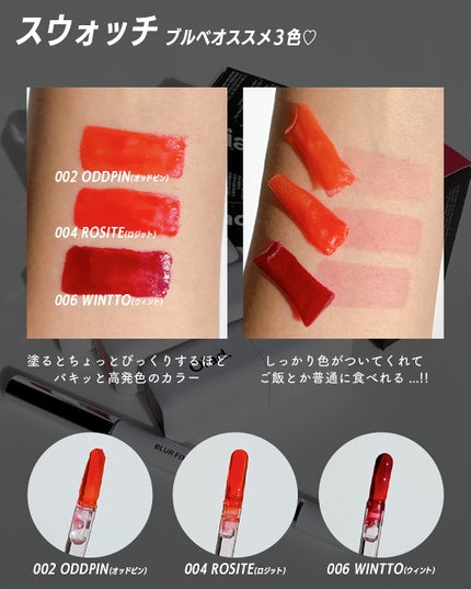 リップティーク/oiad/口紅を使ったクチコミ(3枚目)