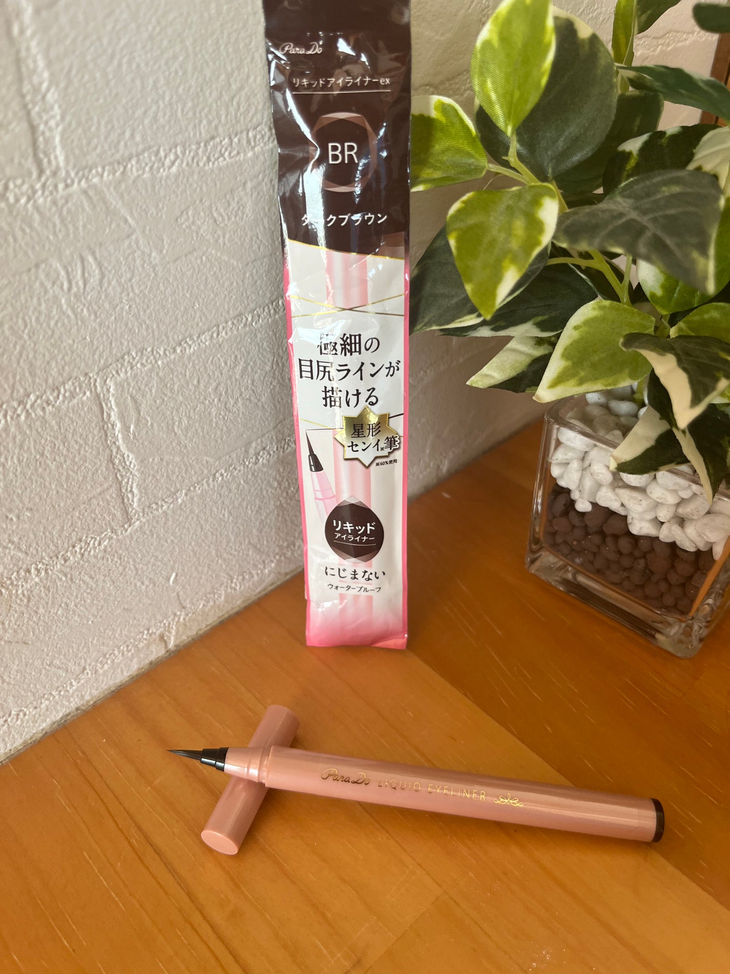 リキッドアイライナー ex/パラドゥ/リキッドアイライナーを使ったクチコミ(1枚目)