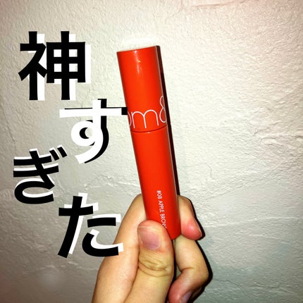 ジューシーラスティングティント/rom&nd/リップティントを使ったクチコミ(1枚目)