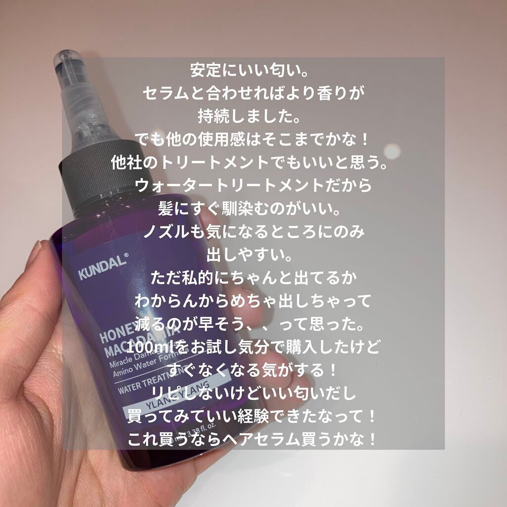 H&Mウォータートリートメント/KUNDAL/洗い流すヘアトリートメントを使ったクチコミ(2枚目)