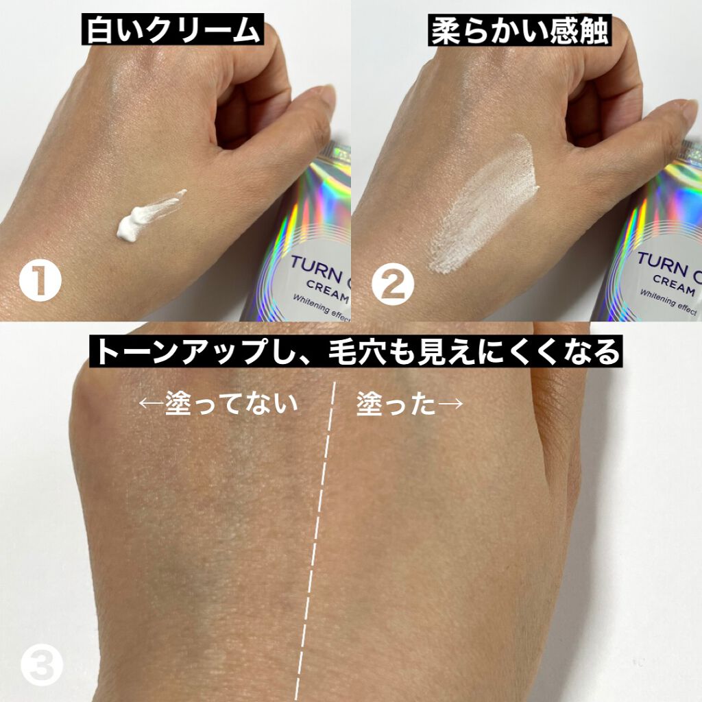 デュイセル ターンオンクリーム/DEWYCEL/フェイスクリームを使ったクチコミ(2枚目)