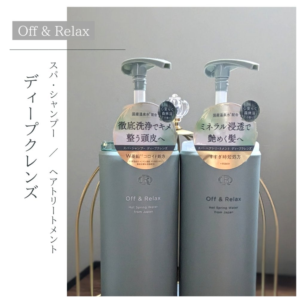 スパ・シャンプー/ヘアトリートメント ディープクレンズ/Off&Relax/市販シャンプーを使ったクチコミ(2枚目)