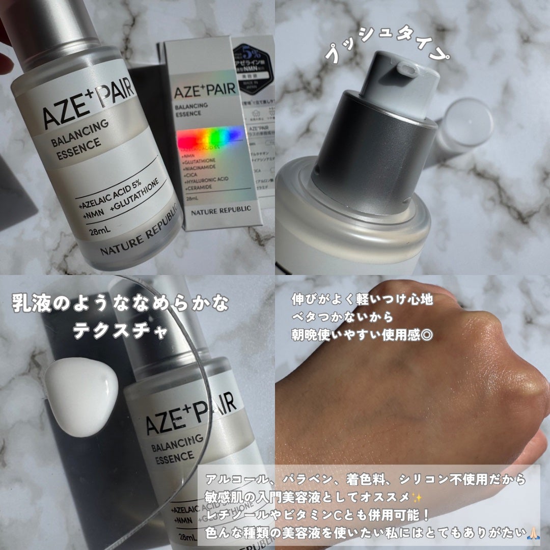 アゼペア 美容液/ネイチャーリパブリック/美容液を使ったクチコミ(3枚目)