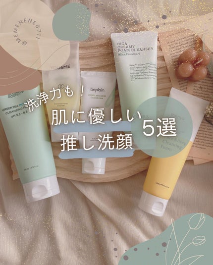 グリーンティー モイスチャークレンジングフォーム/ラウンドアラウンド/洗顔フォームを使ったクチコミ(1枚目)