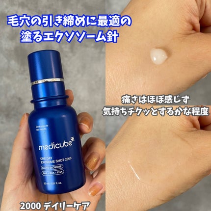ゼロ1DAYエクソソームショット2000/MEDICUBE/美容液を使ったクチコミ(2枚目)