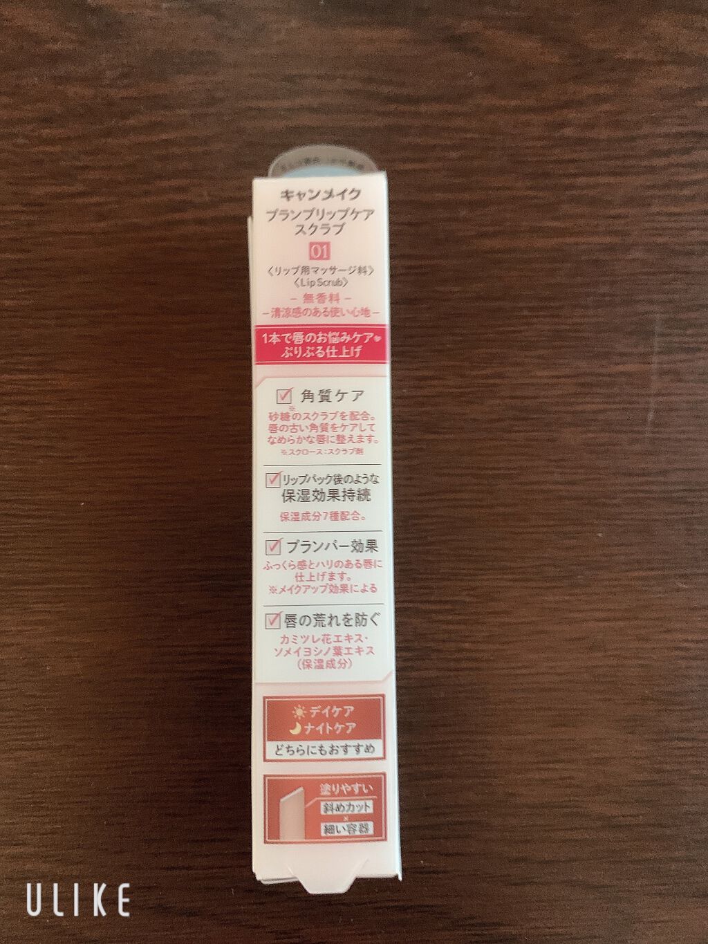 プランプリップケアスクラブ/キャンメイク/リップスクラブを使ったクチコミ(2枚目)