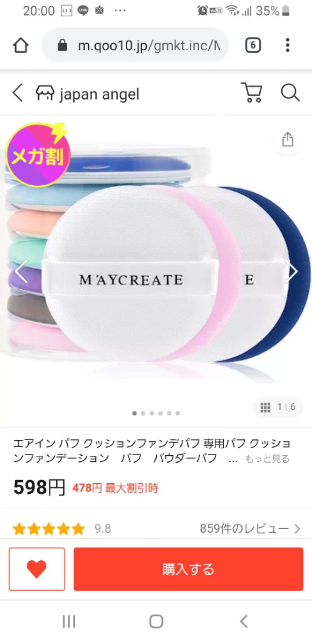 購入品/その他を使ったクチコミ（2枚目）