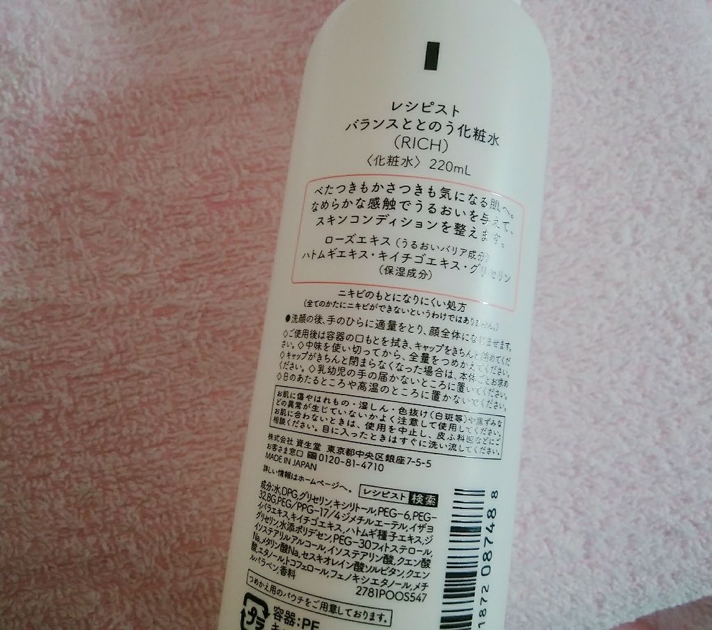 ネイチャーコンク 薬用クリアローション/ネイチャーコンク/拭き取り化粧水を使ったクチコミ(4枚目)