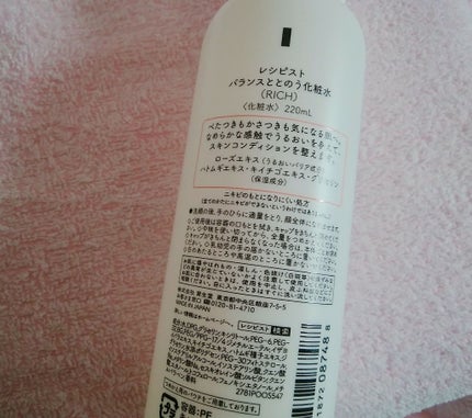 ネイチャーコンク 薬用クリアローション/ネイチャーコンク/拭き取り化粧水を使ったクチコミ(4枚目)