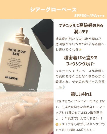 シアーグローベース/NUDIQUE/化粧下地を使ったクチコミ(2枚目)