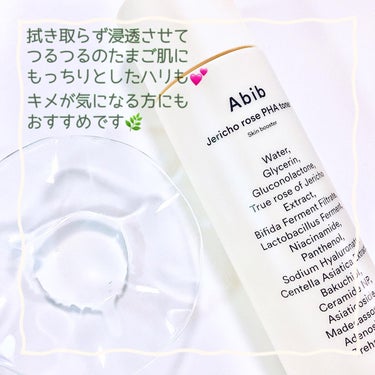 復活草PHAトナー スキンブースター/Abib /化粧水を使ったクチコミ（4枚目）