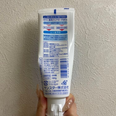 サンスター 薬用クリアガード　MKのクチコミ「皆様こんばんはʕ๑•ɷ•๑ʔ
毎回ですが不定期投稿続きとなります……
お手隙の際ご覧頂けると嬉.....」（2枚目）