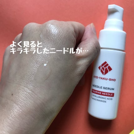 京薬粧 薬用ニードルクリーム/京薬粧/フェイスクリームを使ったクチコミ(3枚目)