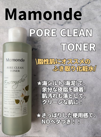 PORE CLEAN TONER/Mamonde/化粧水を使ったクチコミ(1枚目)