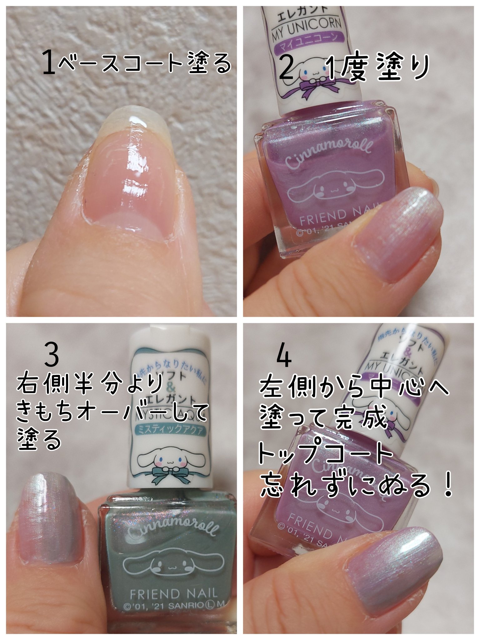 フレンドネイル(リニューアル品)	/DAISO/マニキュアを使ったクチコミ（2枚目）