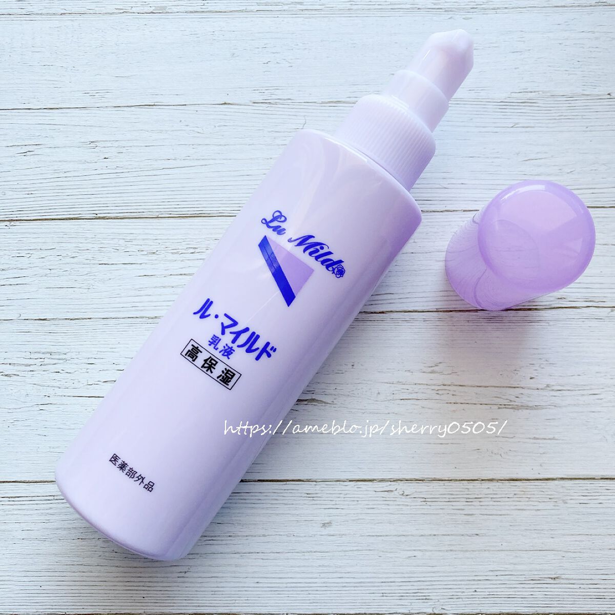 ル・マイルド乳液/ル・マイルド/乳液を使ったクチコミ（3枚目）