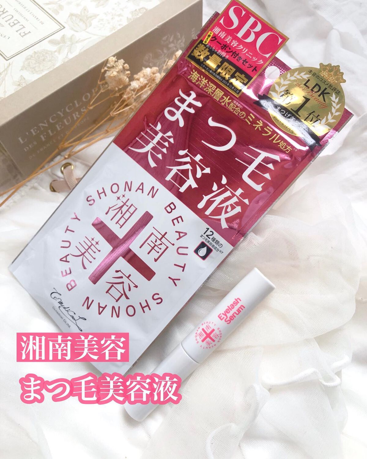 湘南美容まつ毛美容液/Co-medical+/まつげ美容液を使ったクチコミ(1枚目)