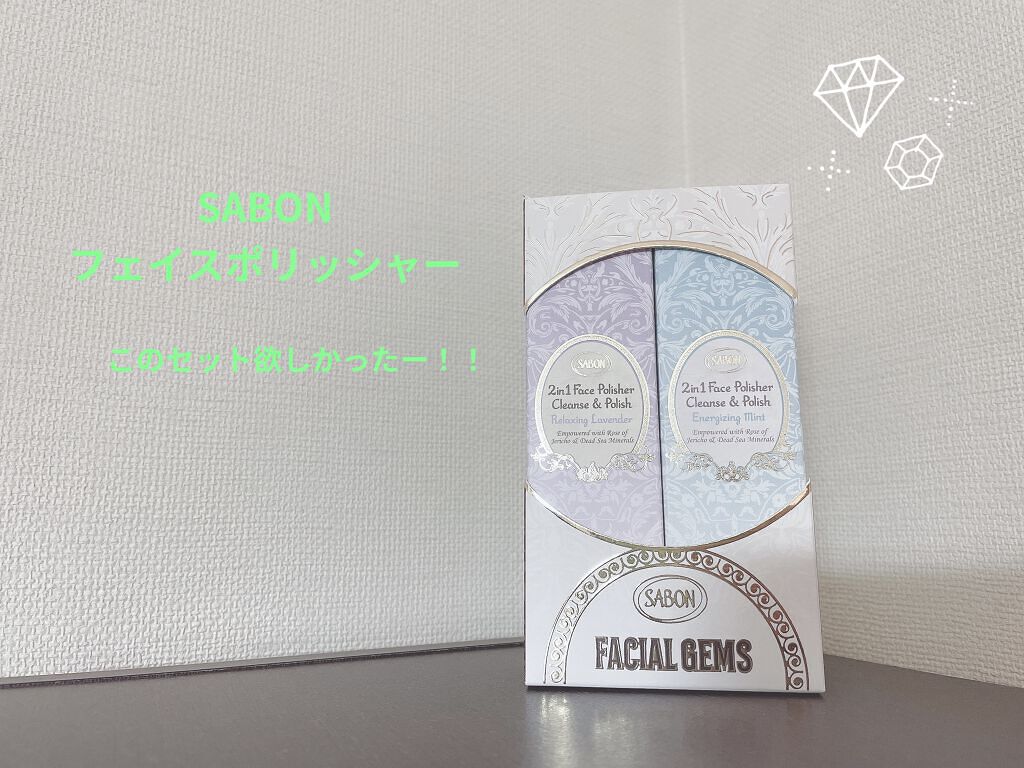 ホリデーポリッシュギフト/SABON/スクラブ・ゴマージュを使ったクチコミ（1枚目）