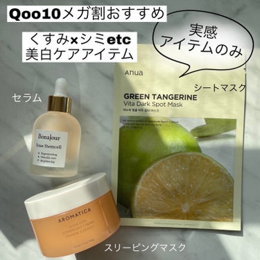 Ultra Whitening Perfect Ampoule/MIGUHARA/美容液を使ったクチコミ（1枚目）