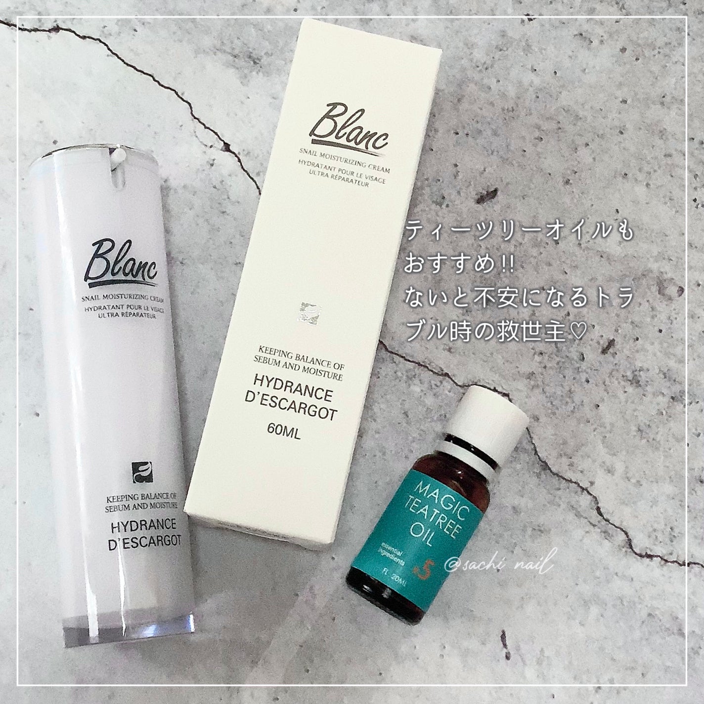 マジックカタツムリクリーム/ブラン/フェイスクリームを使ったクチコミ(3枚目)