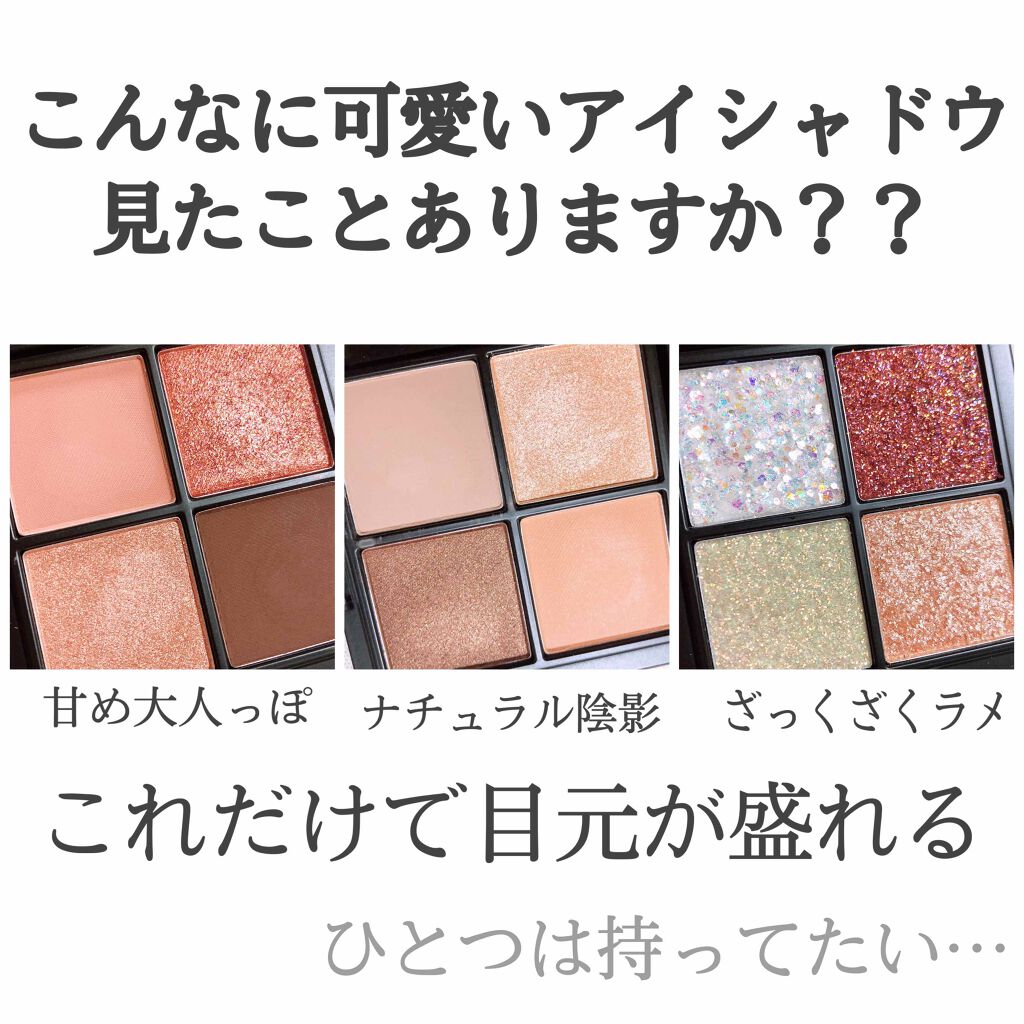 THE BELLA COLLECTION mini/CELEFIT/アイシャドウパレットを使ったクチコミ(1枚目)