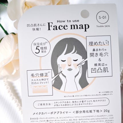 フラットベース /MAKE COVER/化粧下地を使ったクチコミ(4枚目)