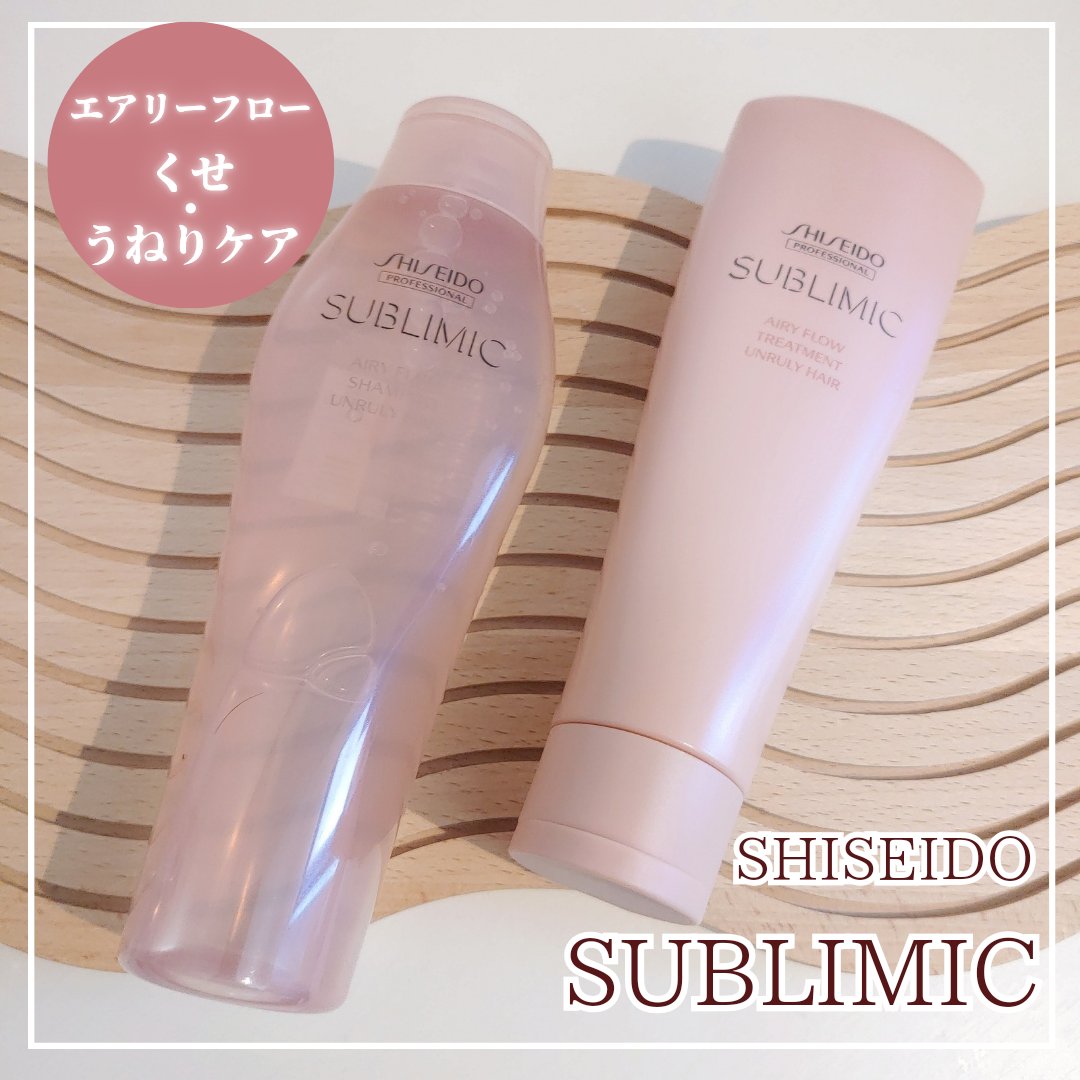エアリーフロー シャンプー／トリートメント/サブリミック/サロンシャンプーを使ったクチコミ（1枚目）