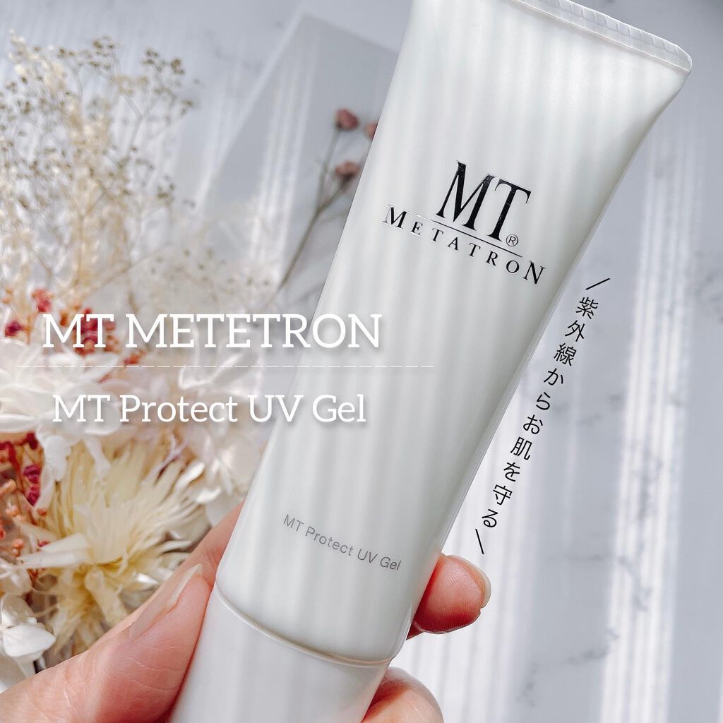 MT プロテクトUVジェル/MTメタトロン/日焼け止めジェルを使ったクチコミ(1枚目)