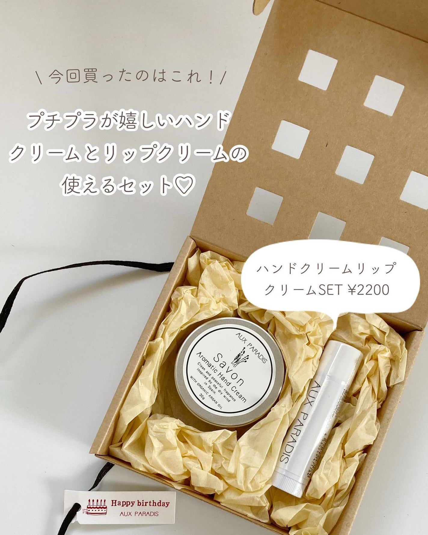 オードパルファム #03 Fleur〔フルール〕/AUX PARADIS/香水(レディース)を使ったクチコミ(4枚目)