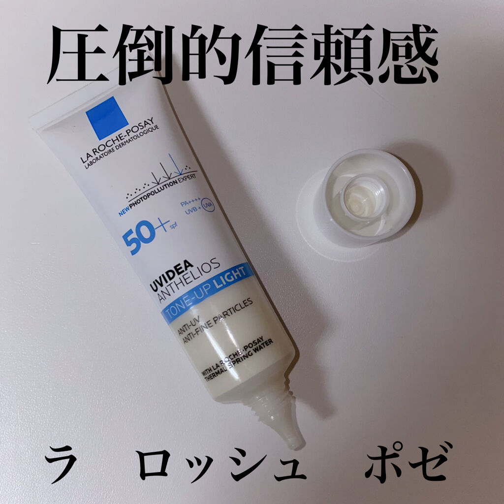 UVイデア XL プロテクショントーンアップ/ラ ロッシュ ポゼ/日焼け止めクリームを使ったクチコミ（1枚目）