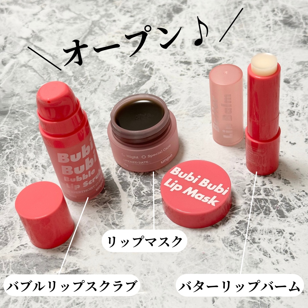 ブビブビ リップマスク/unpa/リップマスクを使ったクチコミ（2枚目）