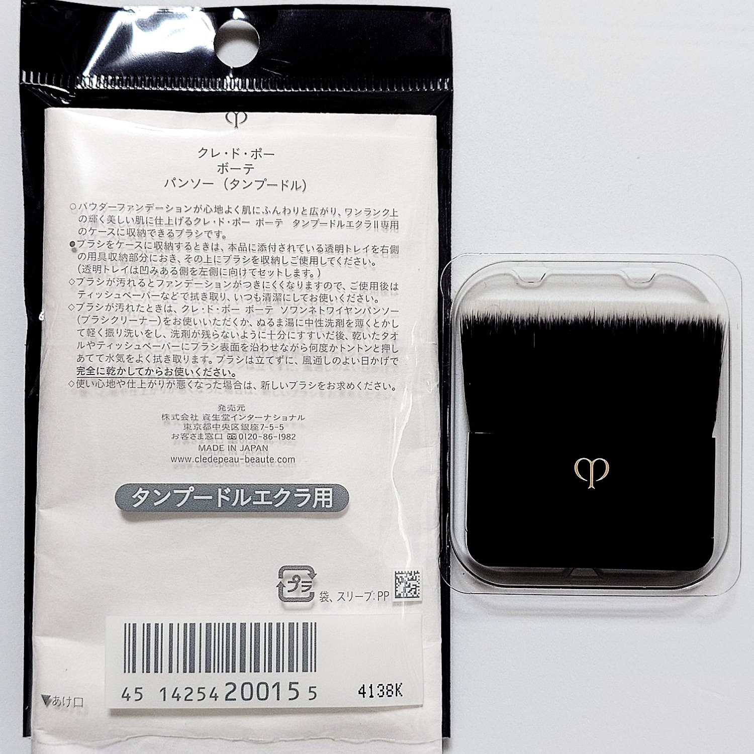 プードルコンパクトエサンシエルn エレガントスリム（5g） / クレ・ド