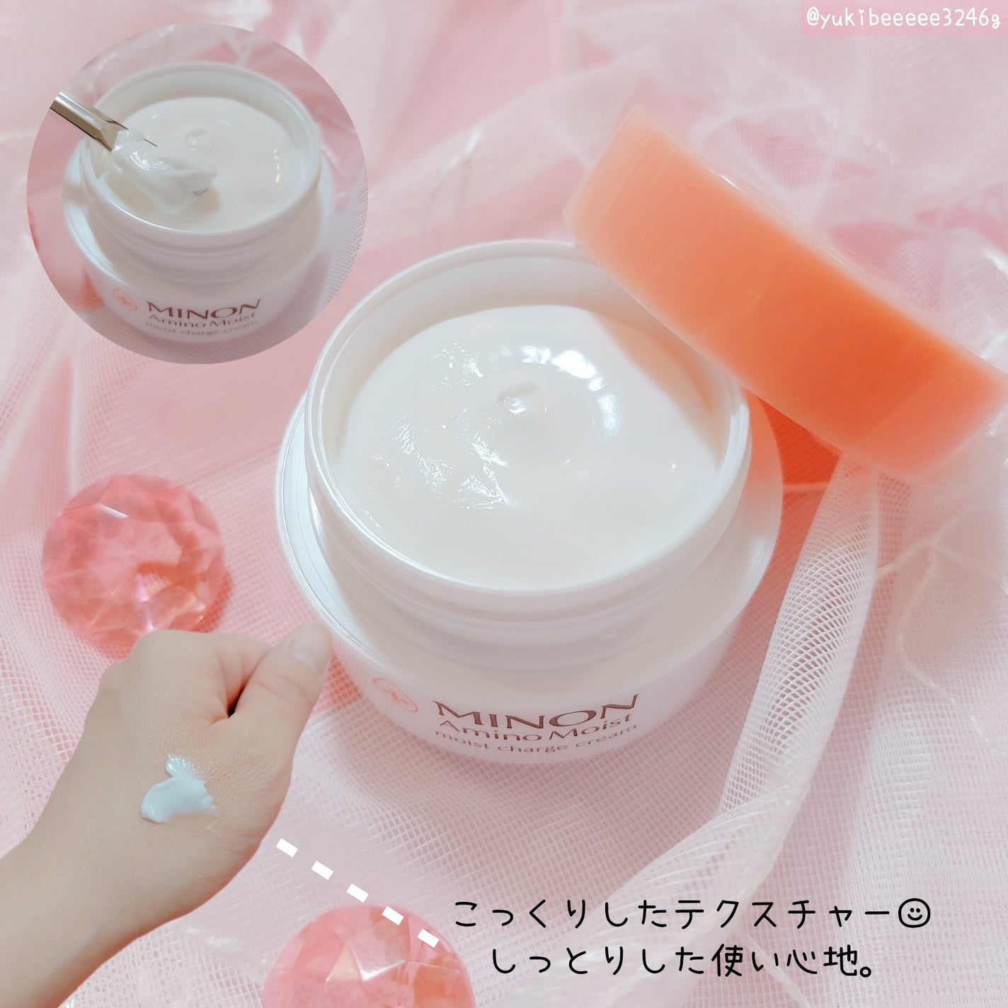 ミノン アミノモイスト モイストチャージ クリーム/ミノン/フェイスクリームを使ったクチコミ(2枚目)