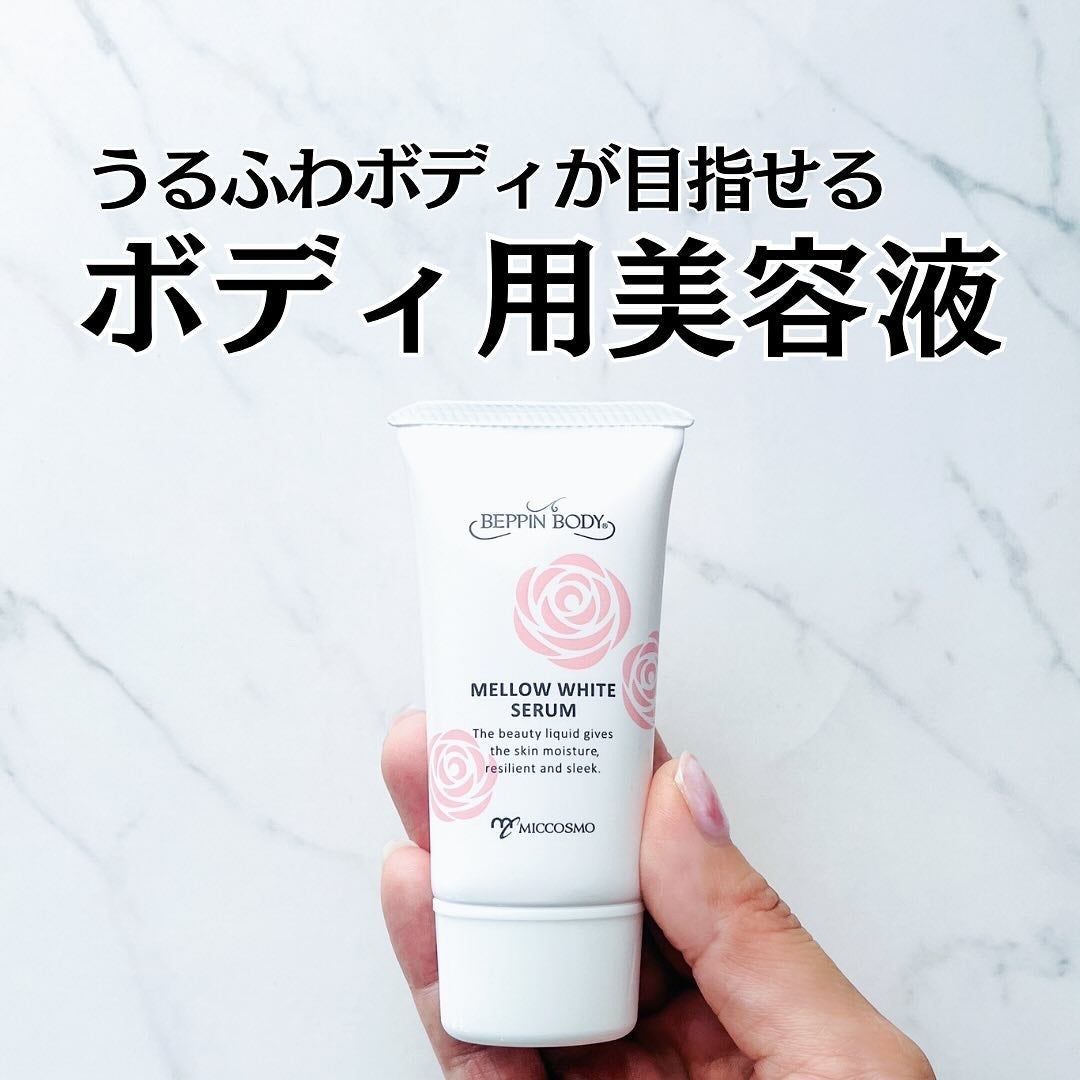 バージンホワイトセラム/べっぴんボディ/ボディクリームを使ったクチコミ(1枚目)