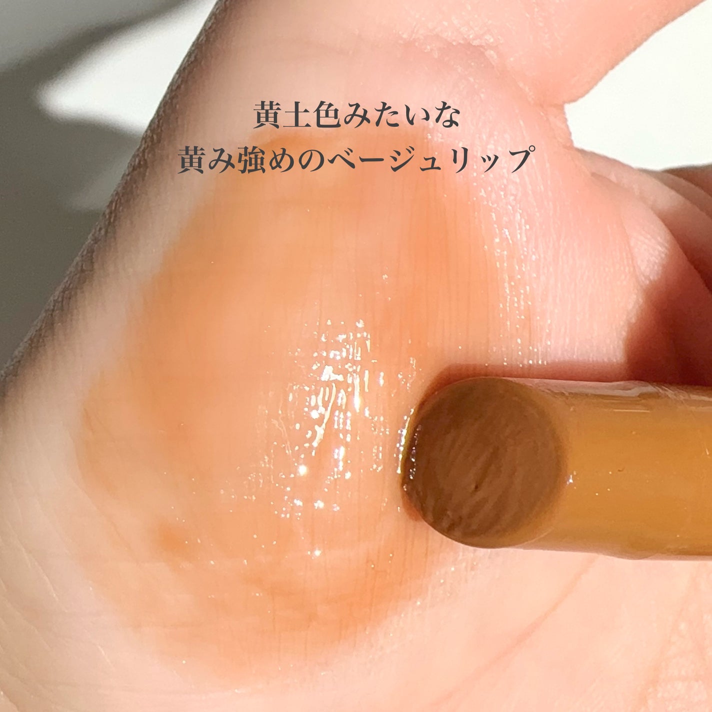 ハニーメルティングリップ/ネイチャーリパブリック/口紅を使ったクチコミ(3枚目)