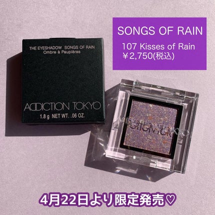 アディクション ザ アイシャドウ ソングス オブ レイン /ADDICTION/単色アイシャドウを使ったクチコミ(4枚目)