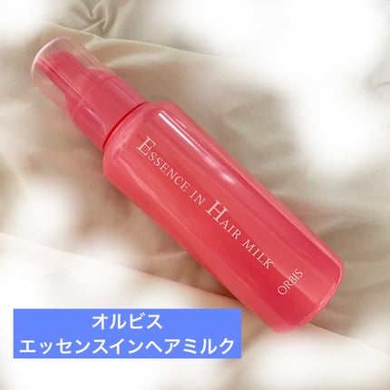 エッセンスインヘアミルク/オルビス/ヘアミルクを使ったクチコミ(1枚目)