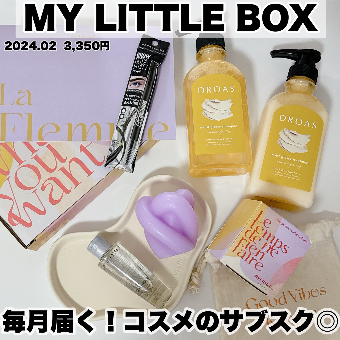 My Little Box/My Little Box/その他キットセットを使ったクチコミ(1枚目)