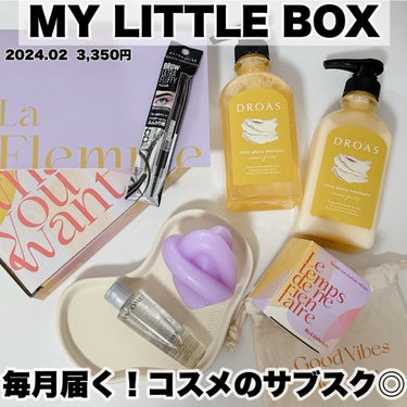 My Little Box/My Little Box/その他キットセットを使ったクチコミ（1枚目）