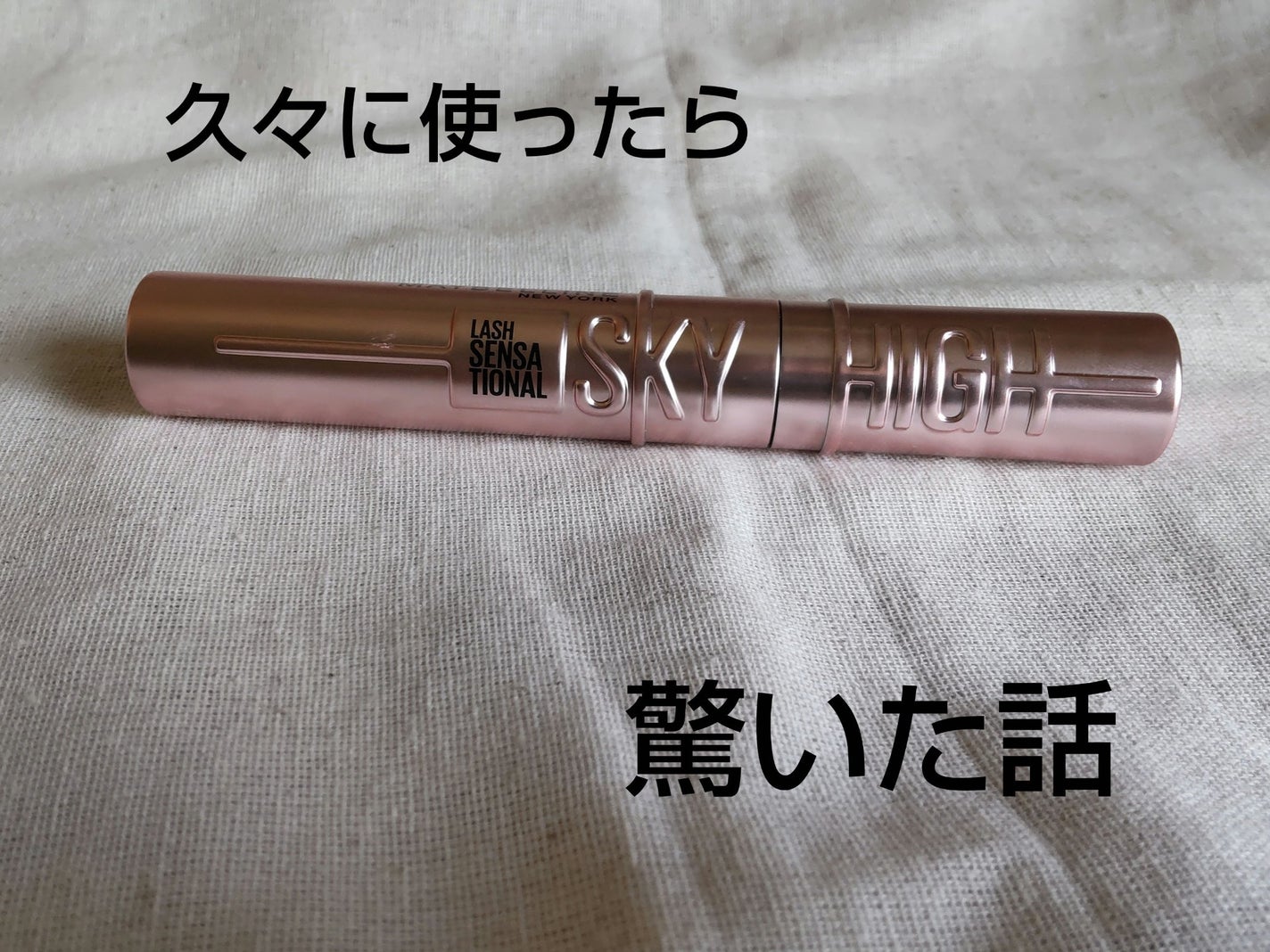 ã¹ã«ã€ãã€/MAYBELLINE NEW YORK/ãã¹ã«ã©ã䜿ã£ãã¯ãã³ãïŒ1æç®ïŒ