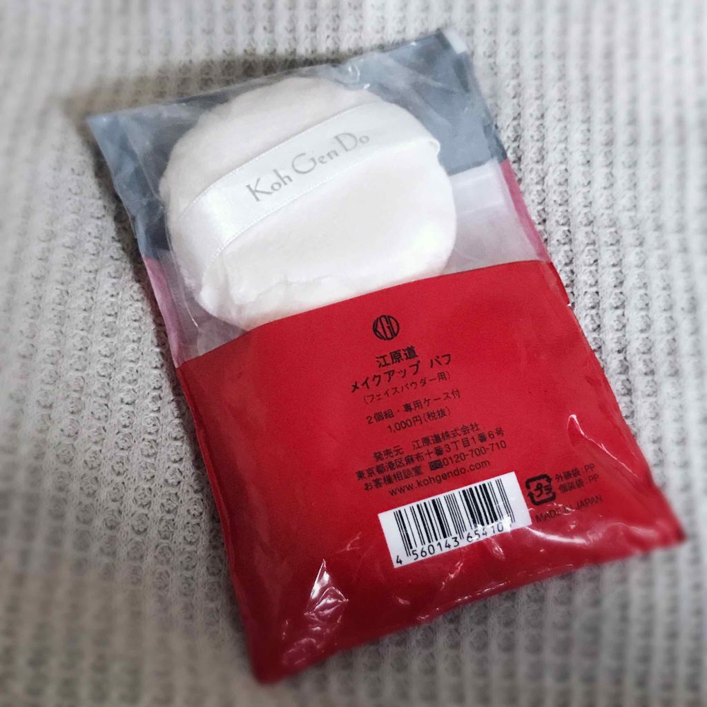パフ(フェイスパウダー用)/Koh Gen Do/パフ・スポンジを使ったクチコミ(2枚目)