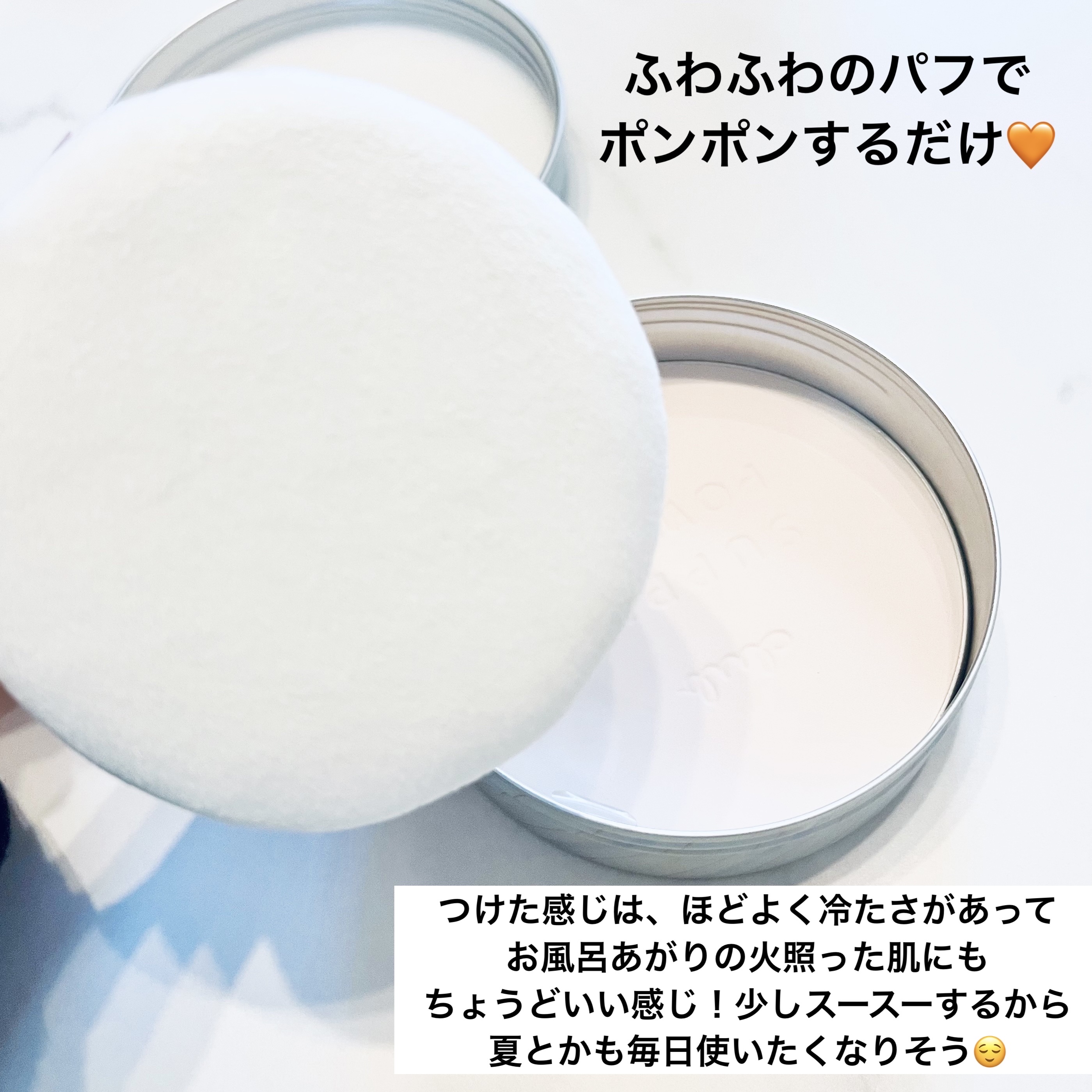 すっぴんパウダーC フルーティーフローラルの香り/クラブ/その他スキンケアを使ったクチコミ（2枚目）