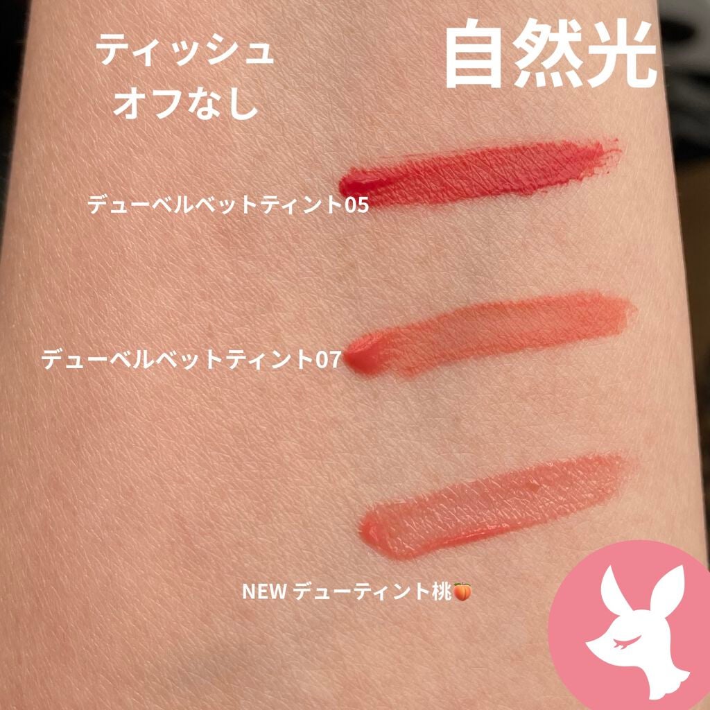 デューティント/AMUSE/リップティントを使ったクチコミ(5枚目)