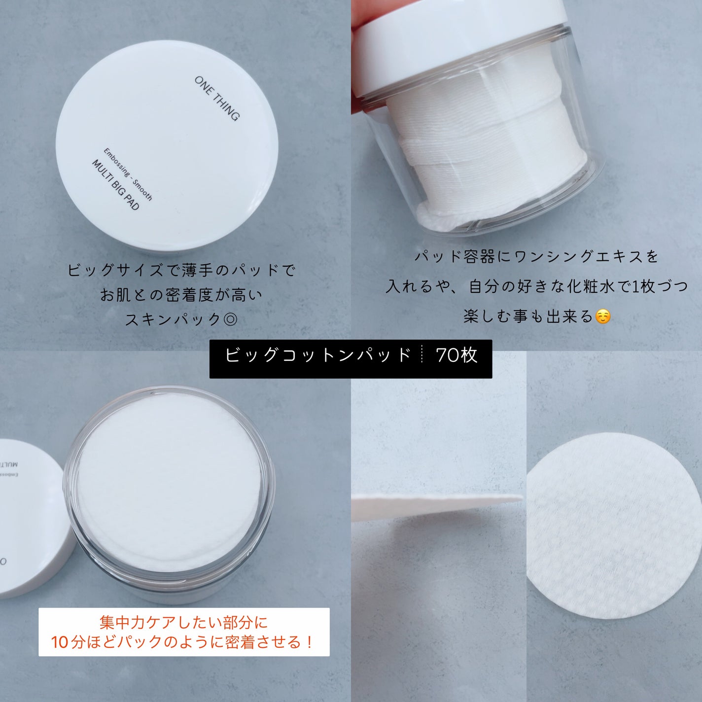 ナイアシンアミド化粧水/ONE THING/化粧水を使ったクチコミ(7枚目)