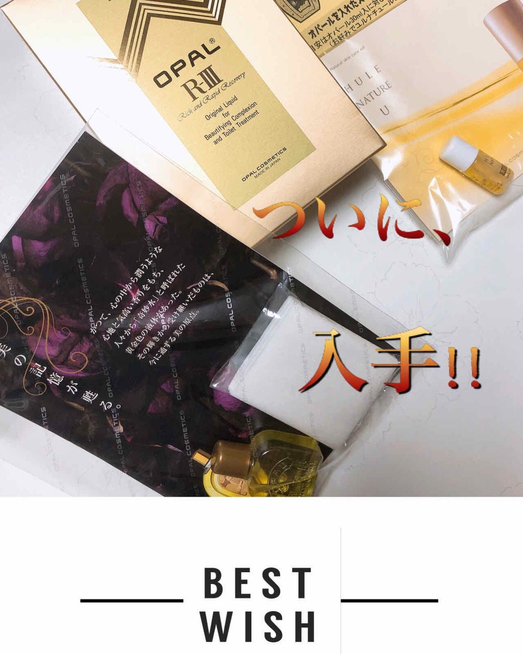 美容原液 オパール R-III/薬用 オパールR-Ⅲ/美容液を使ったクチコミ(1枚目)
