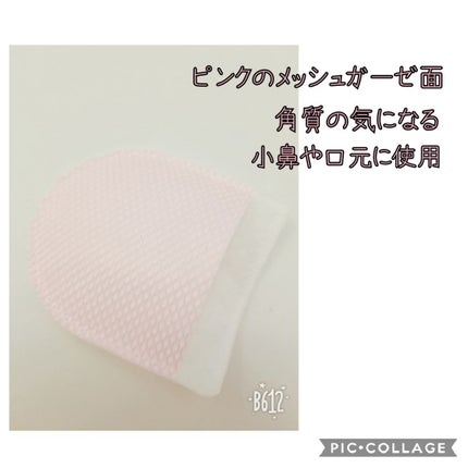 ピーロソフト バブルイレーザーパッド/MEDIHEAL/その他洗顔料を使ったクチコミ(2枚目)