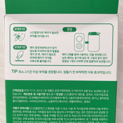 トラブルキュア/美肌ファクトリー/シートマスク・パックを使ったクチコミ(7枚目)